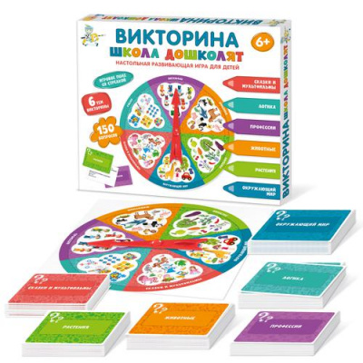Большое фото товара - Настольная Игра Викторина. Школа дошколят (6 тем, 150 вопросов, правила, в коробке, от 6 лет) 04647, (ООО "Десятое королевство"), 11-206687. Вариант №1