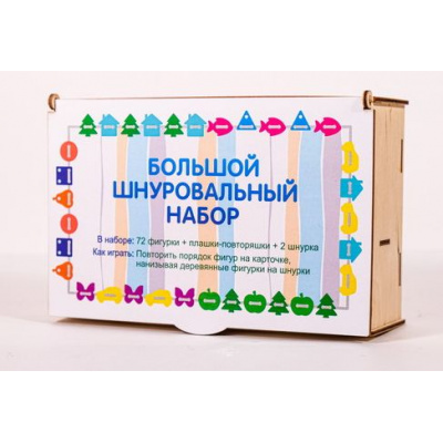 Большое фото товара - Большой шнуровальный набор (72 фигурки, плашки, 2 шнурка, дерево, в футляре, от 3 лет), (ООО "Апилка"), 11-209844. Вариант №1