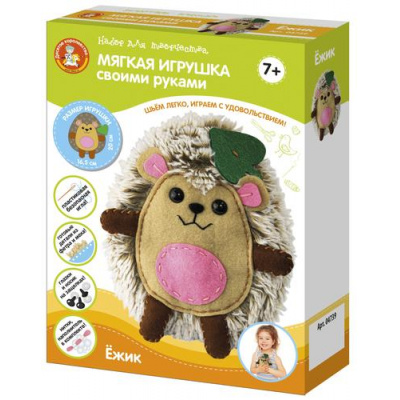 Большое фото товара - Набор Для Творчества Мягкая игрушка своими руками. Ежик (комплект материалов для изготовления, инструкция, в коробке, от 7 лет) 04733, (ООО "Десятое королевство"), 11-214369. Вариант №1