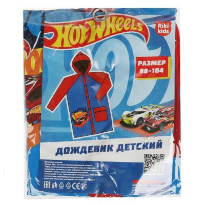 Большое фото товара - Дождевик Hot Wheels (р-р 98-104, в пакете) RC-C001-HW-98-104, (Shantou City Daxiang Plastic Toy Products Co., Ltd), 11-214742. Вариант №1