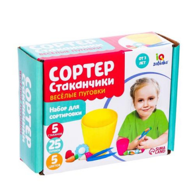 Большое фото товара - ZABIAKA Сортер стаканчики. Веселые пуговки (5 стаканов, 25 фигурок, с пинцетом, в коробке, от 3 лет) 3970867, (Shantou Chenghai Hongyuansheng Toys Industrial Co. LTD), 11-215766. Вариант №1