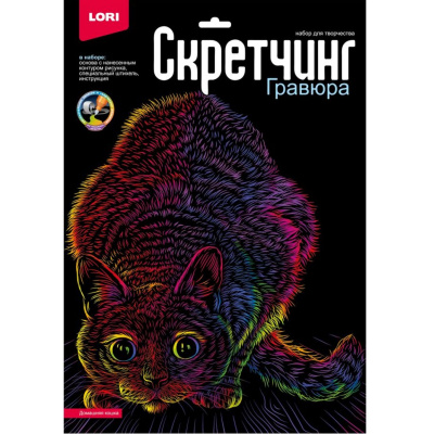 Большое фото товара - LORI Гравюра Скретчинг. Неоновые животные. Домашняя кошка (30*40см, основа с контуром рисунка, штихель, инструкция, от 6 лет) Гр755, (ООО "7-Я"), 11-216343. Вариант №1