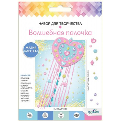 Большое фото товара - Набор Для Творчества Волшебная палочка. Сердечко (комплект материалов для изготовления, в пакете, от 3 лет) 07710, (NINGBO MELODY ARTS & CRAFTS CO., LTD), 11-216404. Вариант №1