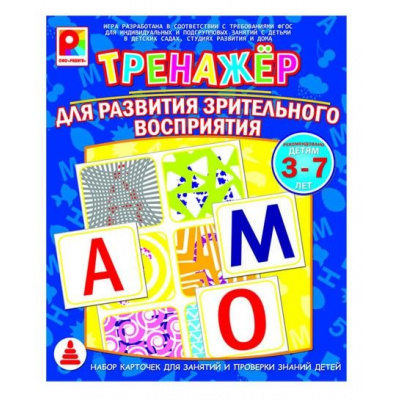 Большое фото товара - Тренажер Для развития зрительного восприятия (16 карт, правила, в коробке, от 3 до 7 лет) С-968, (ОАО "Радуга"), 11-216707. Вариант №1
