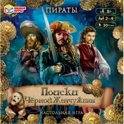 Большое фото товара - Умные Игры Пираты. Поиски Черной жемчужины (игровое поле, 40 карточек, фишки, кубик, в коробке, от 8 лет) 574064, (ООО "СИМБАТ"), 11-216972. Вариант №1