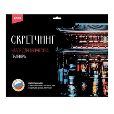 Большое фото товара - LORI Гравюра Скретчинг. Буддийский храм Сэнсо-дзи (30*40см, основа с контуром рисунка, штихель, инструкция, от 6 лет) Гр731, (ООО "7-Я"), 11-217114. Вариант №1