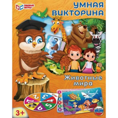 Большое фото товара - Умные Игры Умная викторина. Животные мира (32 карточки, рулетка, правила, в коробке, от 3 лет) 574248, (ООО "СИМБАТ"), 11-217917. Вариант №1