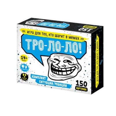 Большое фото товара - Настольная Игра Тро-Ло-Ло (150 карточек, правила, в коробке, от 14 лет) 04918, (ООО "Десятое королевство"), 11-218034. Вариант №1