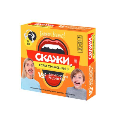 Большое фото товара - Настольная Игра Скажи, если сможешь! Дети против родителей (50 карточек, 4 загубника, песочные часы, правила, в коробке, от 8 лет) 05007, (ООО "Десятое королевство"), 11-218036. Вариант №1