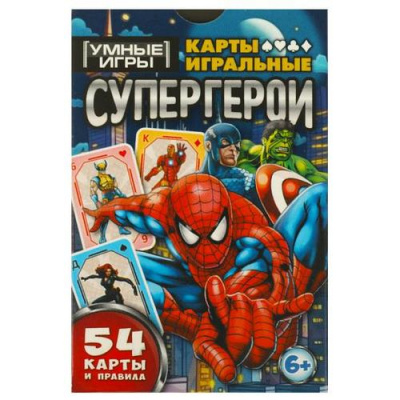 Большое фото товара - Карты Игральные Умные игры. Супергерои (54 карты, в коробке, от 6 лет) 410749, (ООО "СИМБАТ"), 11-220035. Вариант №1