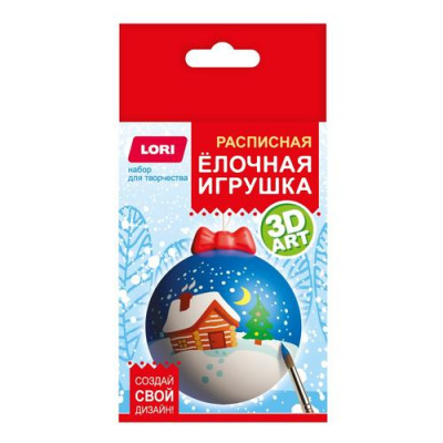 Большое фото товара - LORI 3DArt Роспись елочных игрушек. Шар на елку (комплект материалов для изготовления, в коробке, от 5 лет) Ир044, (ООО "7-Я"), 11-220193. Вариант №1