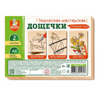 Большое фото товара - Творческая Мастерская Дощечки для творчества (А5, 2шт., дерево, от 8 лет) 05172, (ООО "Десятое королевство"), 11-220318. Вариант №1