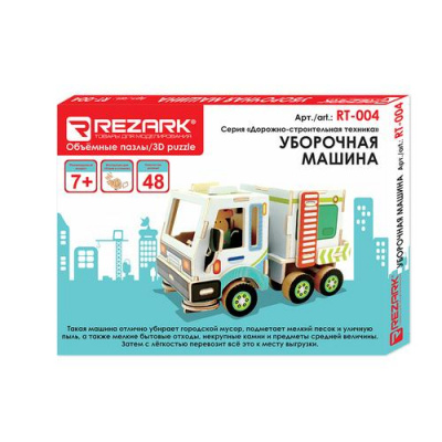 Большое фото товара - Пазлы3D 48 дет. REZARK. Дорожно-строительная техника. Уборочная машина (дерево, в коробке) RT-004, (High Hope Group Jiangsu Tongtai Co., Ltd.), 11-220448. Вариант №1