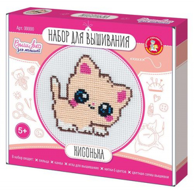 Большое фото товара - Набор Для Творчества Вышивка Кисонька (комплект материалов для изготовления, пяльца, в коробке, от 5 лет) 05367, (ООО "Десятое королевство"), 11-225412. Вариант №1