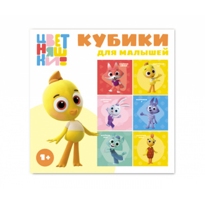 Большое фото товара - Кубики 4шт. Цветняшки (пластик,от 1 года) 00877, (Стеллар), 11-225811. Вариант №1