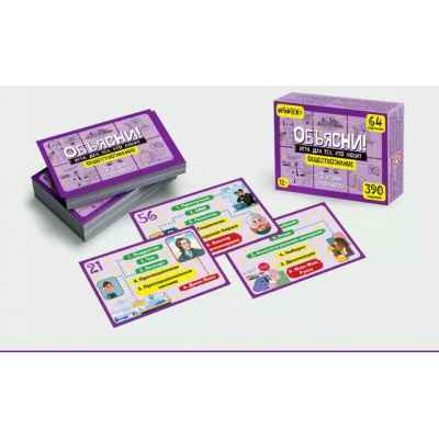 Большое фото товара - Настольная Игра ИГРОТЕКА Объясни! Игра для тех, кто любит обществознание (Динаев А.М.) (64 карточки, 390 заданий, 5-11 класс, в коробке, от 12 лет) 51-0117-01, (Просвещение-Союз), 11-226930. Вариант №1