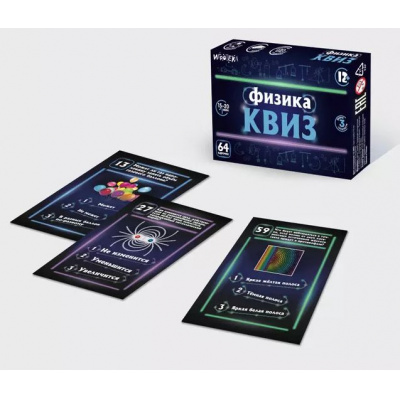 Большое фото товара - Настольная Игра ИГРОТЕКА КВИЗ. Физика (64 карточки, 7-9 класс, в коробке, от 12 лет) 51-0101-01, (Просвещение-Союз), 11-226934. Вариант №1