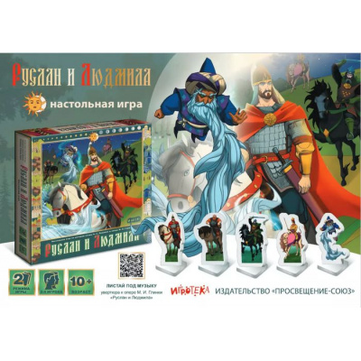 Большое фото товара - Настольная Игра ИГРОТЕКА Руслан и Людмила (двустороннее игровое поле, карточки, фигурки, фишки, 5-7 класс,  в коробке, от 10 лет) 51-0160-02, (Просвещение-Союз), 11-226945. Вариант №1