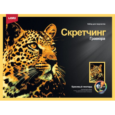Большое фото товара - LORI Гравюра Скретчинг. Неоновые животные. Красивый леопард (30*40см, основа с контуром рисунка, штихель, инструкция, от 6 лет) Гр760, (ООО "7-Я"), 11-226979. Вариант №1