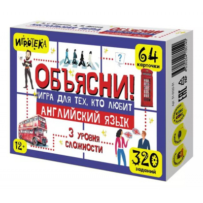 Большое фото товара - Настольная Игра ИГРОТЕКА Объясни! Игра для тех, кто любит английский язык (Висаитова М.С., Динаев А.М) (64 карточки, 320 заданий, 10-11 класс, в коробке, от 12 лет) 51-0122-01, (Просвещение-Союз), 11-227824. Вариант №1
