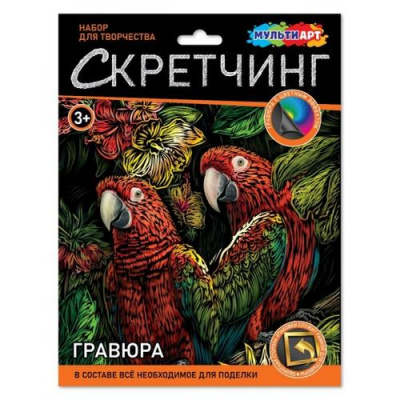 Большое фото товара - MULTIART Скетчинг Гравюра Попугаи (18*24см, цветная, в конверте, от 3 лет) SCRETCH-111547, (SHANTOU HUADA TOYS IMP & EXP TRADING CO., LTD), 11-228027. Вариант №1