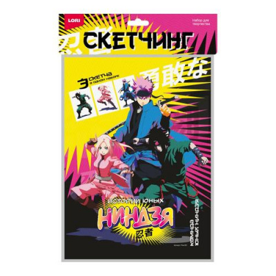 Большое фото товара - LORI Скетчинг Акварелью Истории юных ниндзя. Команда юных ниндзя (3 основы с нанесенным контуром, краски, кисть, палитра, инструкция, в пакете, от 5 лет) Рна001, (ООО "7-Я"), 11-228405. Вариант №1