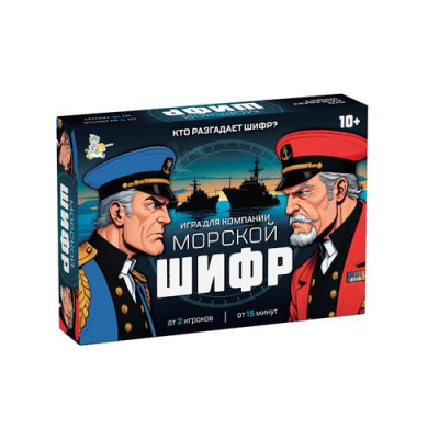 Большое фото товара - Настольная Игра Морской шифр (2 игровых поля, корабли, фишки, в коробке, от 10 лет) 05556, (ООО "Десятое королевство"), 11-229173. Вариант №1