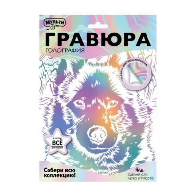 Большое фото товара - MULTIART Гравюра Пес (18*24см, белая основа, цветная, в конверте) SCRWH-115936, (Shantou City Daxiang Plastic Toy Products Co., Ltd), 11-230572. Вариант №1