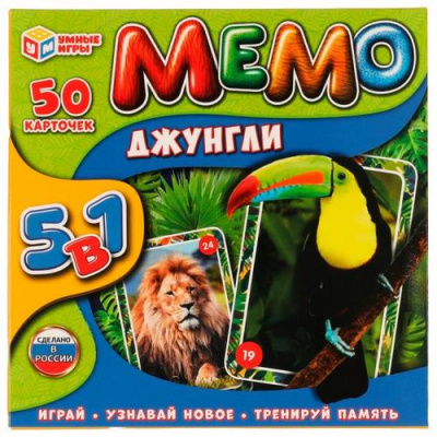 Большое фото товара - Умные Игры Мемо. Джунгли (5в1, 50 карточек, в коробке, от 3 лет) 987426, (ООО "СИМБАТ"), 11-230755. Вариант №1
