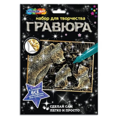Большое фото товара - MULTIART Гравюра Медведи (18*24см, золото, в конверте, от 3 лет) SCR-115934, (SHANTOU HUADA TOYS IMP & EXP TRADING CO., LTD), 11-230804. Вариант №1
