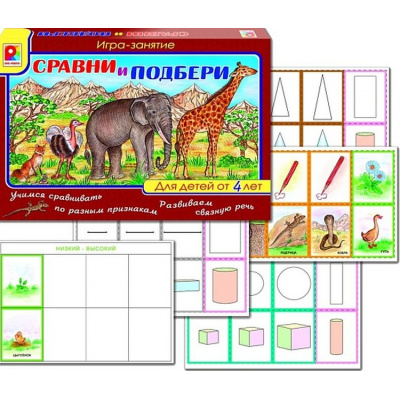 Большое фото товара - Развивающая Игра Сравни и подбери (карточки, правила, в коробке, от 4 лет) С-152, (ОАО "Радуга"), 11-231142. Вариант №1
