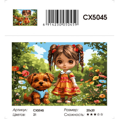 Большое фото товара - Холст Для Рисования По Номерам Пушистый друг (20*30см, холст на подрамнике, акриловые краски, кисти) CX5045, (YIWU XINSHIXIAN ARTS AND CRAFTS CO.,LTD), 11-232119. Вариант №1