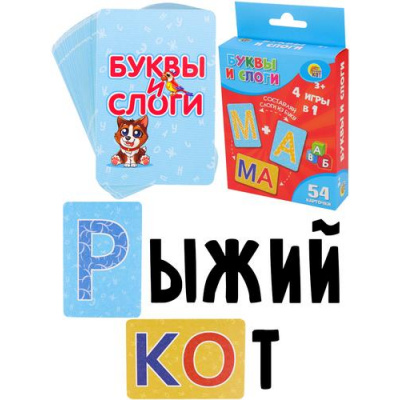 Большое фото товара - Настольная Игра Буквы и слоги (4в1, 54 карточки, инструкция, в коробке, от 3 лет) ИН-9424, (Рыжий кот), 11-232530. Вариант №1