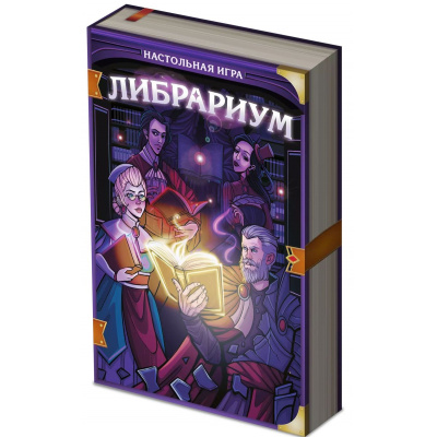 Большое фото товара - Настольная Игра ИГРОТЕКА Либрариум (Шапорев С.) (124 карточки, 99 жетонов, правила, 5-9 класс, в коробке, от 12 лет) 51-0265-01, (Просвещение-Союз), 11-233372. Вариант №1