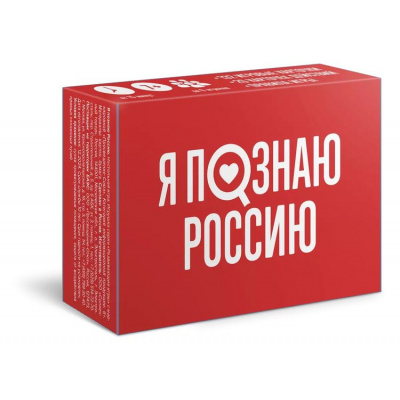 Большое фото товара - Настольная Игра ИГРОТЕКА Я познаю Россию (Динаев А.М.) (152 карточки, 5-11 класс, в коробке, от 7 лет) 51-0244-01, (Просвещение-Союз), 11-233387. Вариант №1