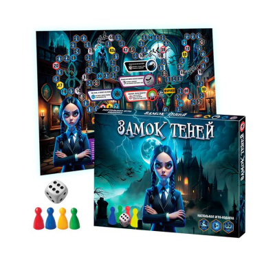 Большое фото товара - Настольная Игра Замок теней (игра-ходилка, фишки, кубик, в коробке, от 6 лет) 03202, (ООО "Русский стиль"), 11-233551. Вариант №1