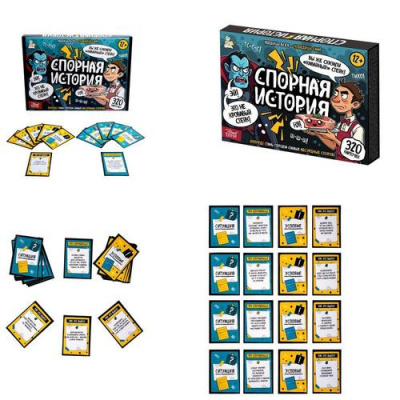 Большое фото товара - Настольная Игра Спорная история (320 карточек, правила, в коробке, от 12 лет) 05817, (ООО "Десятое королевство"), 11-233629. Вариант №1