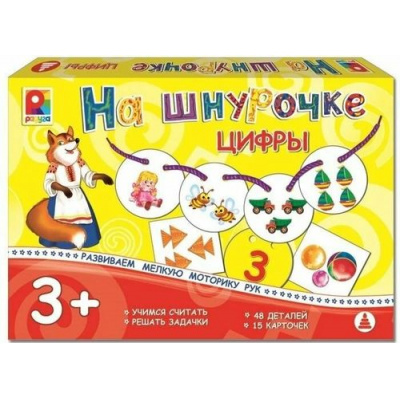 Большое фото товара - Настольная Игра На шнурочке. Цифры (48 деталей, 15 карточек, правила, в коробке, от 3 лет) С-945, (ОАО "Радуга"), 11-233892. Вариант №1
