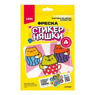 Большое фото товара - LORI Фреска Стикерняшки. Картина из песка и блесток. Котики (комплект материалов для изготовления, в коробке, от 4 лет) Кпо002, (ООО "7-Я"), 11-234773. Вариант №1