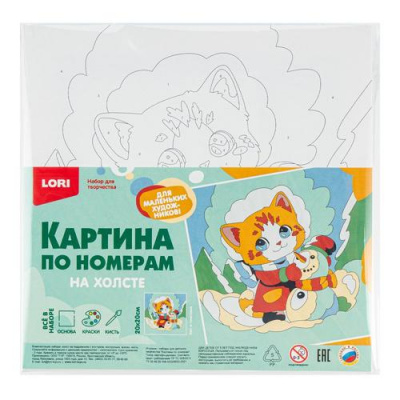 Большое фото товара - LORI Картина По Номерам Кот и снеговик (20*20см, холст на подрамнике, краски, кисть, в пакете, от 5 лет) Рхд039, (ООО "7-Я"), 11-234788. Вариант №1