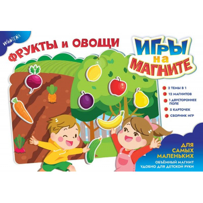 Большое фото товара - Настольная Игра ИГРОТЕКА Игры на магните. Фрукты и овощи (двустороннее игровое поле, 12 магнитов, правила, в пакете, от 3 лет) 51-0155-01, (Просвещение-Союз), 11-235648. Вариант №1