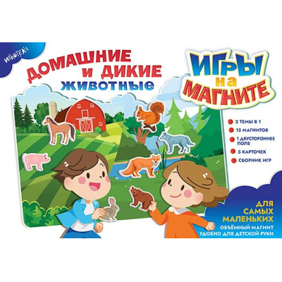 Большое фото товара - Настольная Игра ИГРОТЕКА Игры на магните. Домашние и дикие животные (двустороннее игровое поле, 12 магнитов, правила, в пакете, от 3 лет) 51-0156-01, (Просвещение-Союз), 11-235650. Вариант №1