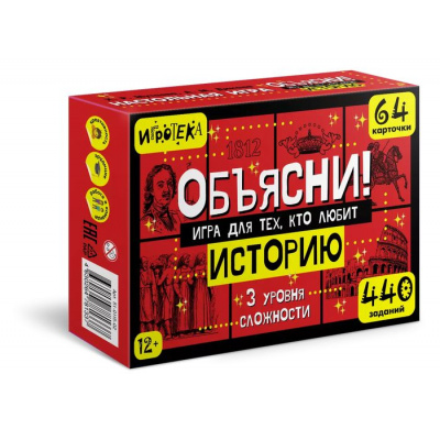 Большое фото товара - Настольная Игра ИГРОТЕКА Объясни! Игра для тех, кто любит историю (Мутаева Х.Р.,Динаев А.М.) (64 карточки, 440 заданий, 5-11 класс, в коробке, от 12 лет) 51-0115-02, (Просвещение-Союз), 11-235659. Вариант №1