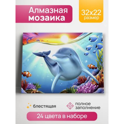 Большое фото товара - Алмазная Мозаика Дельфиний риф (22*32см, стразы, контейнер, основа-холст с подрамником) НД-0816, (Рыжий кот), 11-236735. Вариант №1