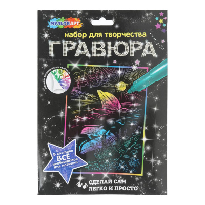 Большое фото товара - MULTIART Гравюра дельфины (18*24см, цветная, в конверте) SCR-115924, (Shantou City Daxiang Plastic Toy Products Co., Ltd), 11-237034. Вариант №1