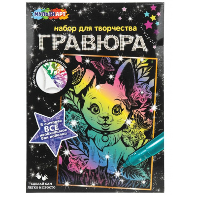 Большое фото товара - MULTIART Гравюра Ушастик (18*24см, цветная, в конверте, от 3 лет) SCR-DOG-130695, (SHANTOU HUADA TOYS IMP & EXP TRADING CO., LTD), 11-237036. Вариант №1