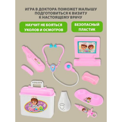 Большое фото товара - Игровой Набор Доктор (9 предметов, пластик, в пакете, от 3 лет) Y2193241, (Shantou Gepai Plastic lndustrial Сo. Ltd), 11-237171. Вариант №1