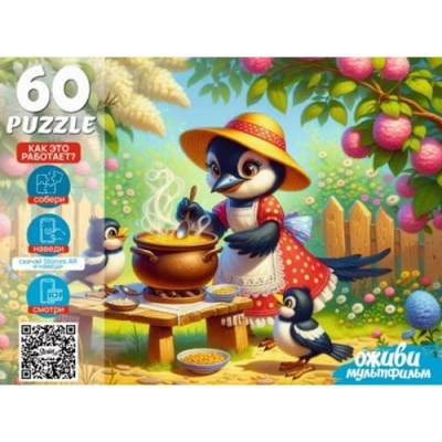 Большое фото товара - Пазлы 60 дет. Оживи мультфильм. Сорока-белобока (+QR-код)  П60-3536, (Рыжий кот), 11-237860. Вариант №1