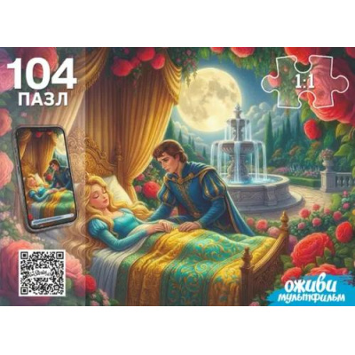 Большое фото товара - Пазлы 104 дет. Оживи мультфильм. Спящая красавица (+QR-код)  Х104-5080, (Рыжий кот), 11-237873. Вариант №1