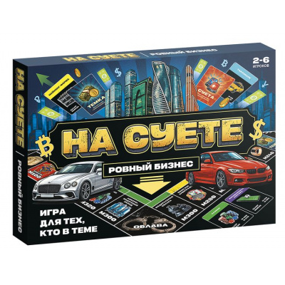 Большое фото товара - Экономическая Настольная Игра На суете. Ровный бизнес (карточки, правила, в коробке, от 8 лет) 06088, (ООО "Десятое королевство"), 11-238038. Вариант №1